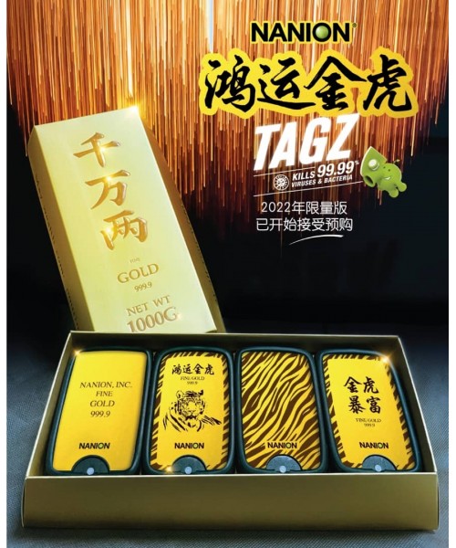 Chinese New Year Limited Edition